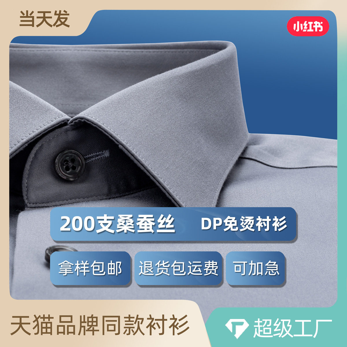灰色短袖衬衫男士200支桑蚕丝夏天高端商务职业正装真丝礼盒衬衣