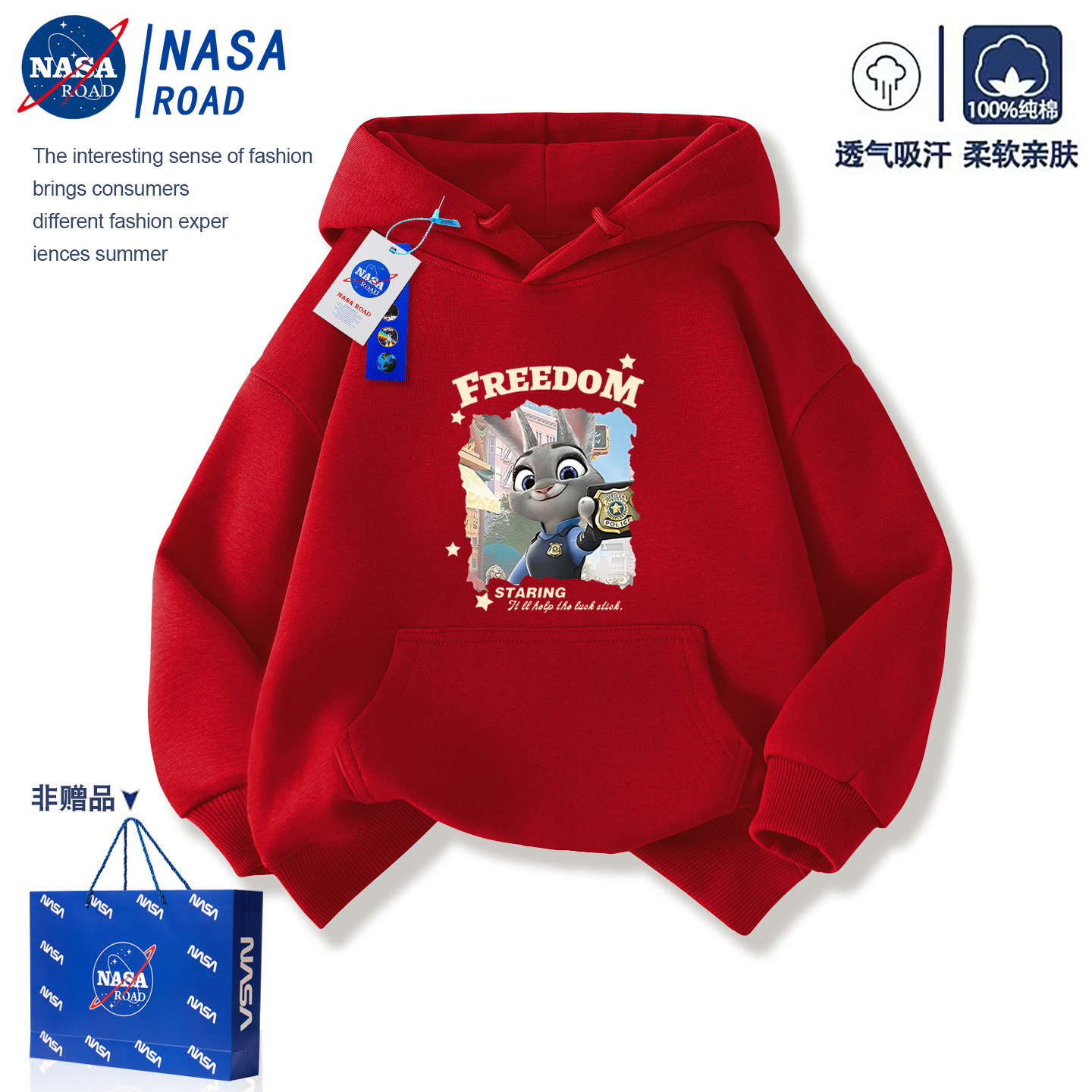 NASA疯狂动物城兔子警官衣服儿童加绒卫衣连帽男女童新年红色外套,童装/婴儿装/亲子装,卫衣/绒衫,淘宝优惠券,粉丝福利购,淘宝优惠卷