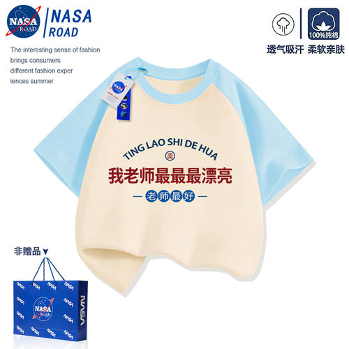 我老师最漂亮衣服儿童夏装t恤