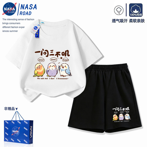 NASA联名儿童夏季套装2026新款男女童短袖t恤卡通纯棉运动两件套