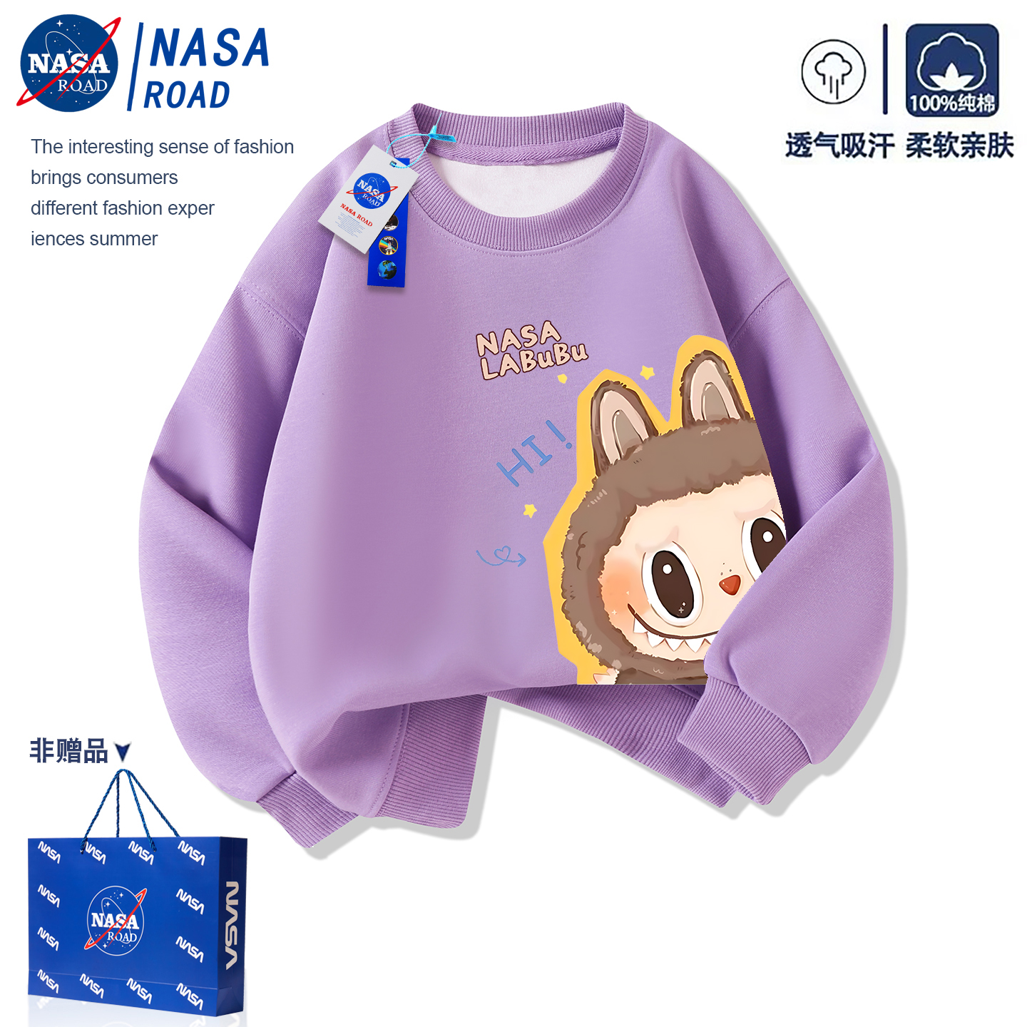 NASA联名拉布布儿童圆领卫衣