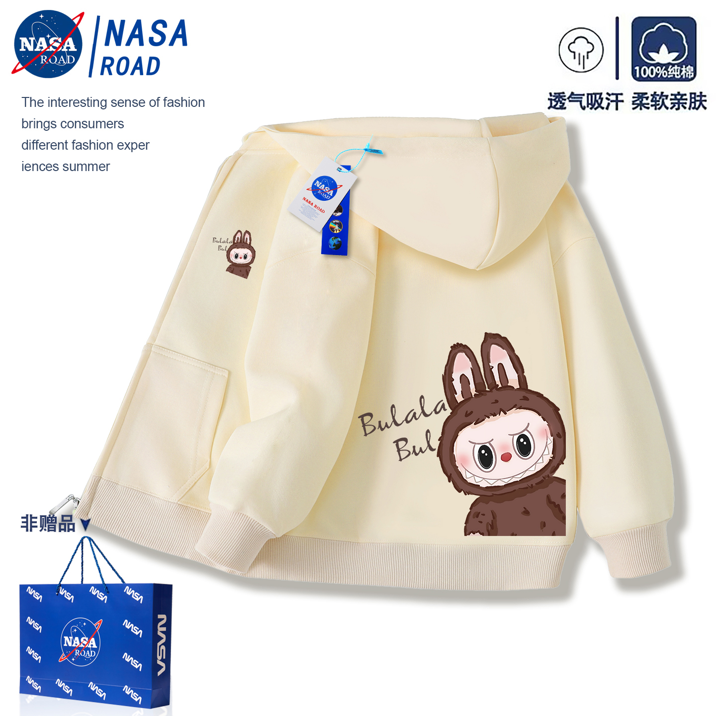 NASA拉布布卫衣儿童拉链外套