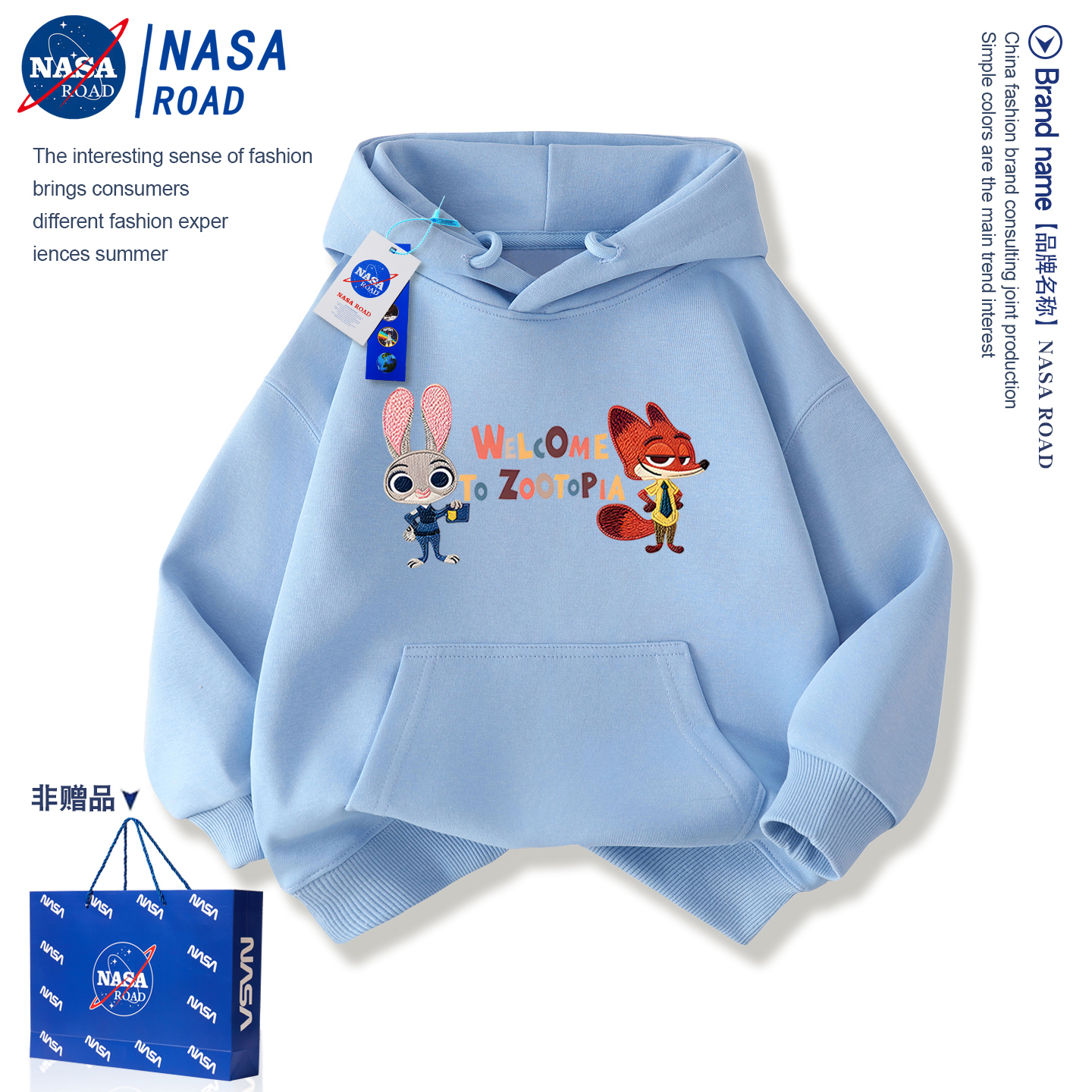 NASA疯狂动物城女童加绒连帽卫衣