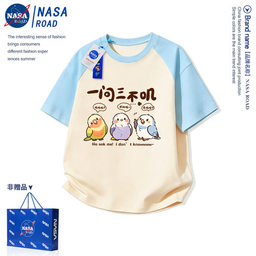 NASA联名儿童插肩短袖t恤2026新款趣味卡通洋气男童女童夏装上衣
