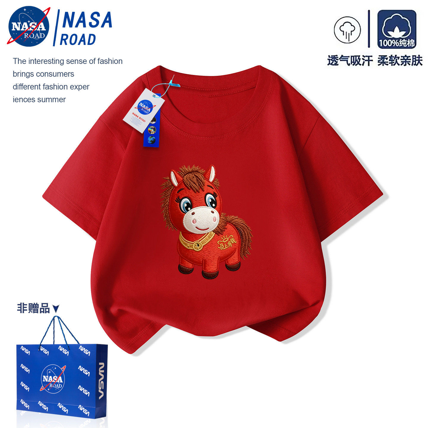 NASA哭哭马女童红色t恤短袖2026马年本命年男孩女孩纯棉上衣儿童,童装/婴儿装/亲子装,T恤,淘宝优惠券,粉丝福利购,淘宝优惠卷