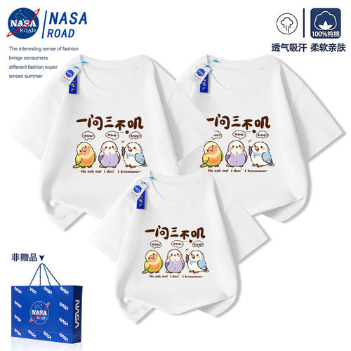 NASA联名卡通不一样特别亲子装2026新款夏天一家三口纯棉短袖t恤