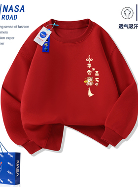 NASA平安喜乐儿童红色卫衣新中式男童秋冬2026马年衣服女童拜年服