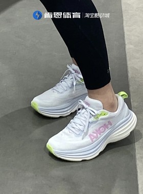 Hoka Bondi 8 邦代8女子轻便缓震长距离公路运动跑鞋1127952-SCP