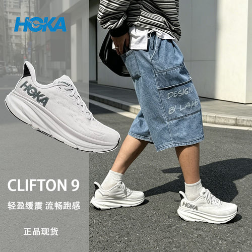 HOKA ONE ONE Clifton 9舒适减震防滑耐磨低帮跑步鞋1127895-NCSW