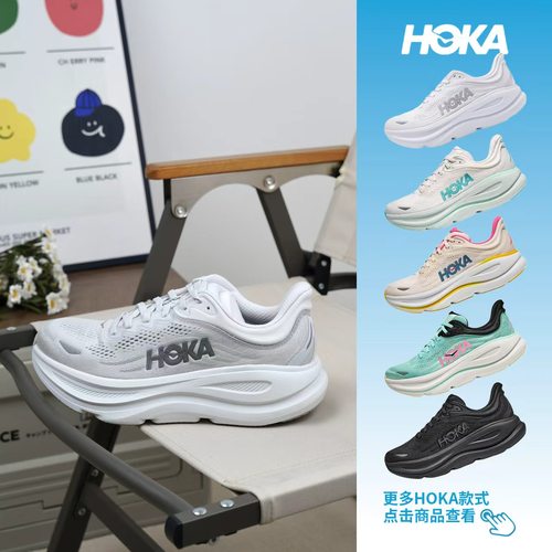 HOKA新款女子轻盈舒适缓震跑步鞋
