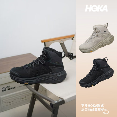 HOKA耐磨防滑高帮支撑徒步鞋