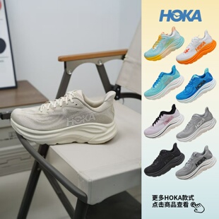 HOKA正品 休闲舒适柔软低帮运动跑步鞋 男女款 1162030 Clifton10时尚