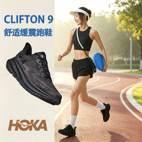 HOKA克里夫顿休闲舒适低帮跑步鞋