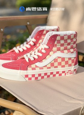 VANS范斯正品粉白撞色棋盘格休闲耐磨女高帮帆布板鞋VN0A38GF2U9