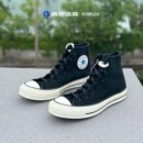 1970S高帮麂皮男女情侣款 CONVERSE匡威正品 休闲轻便帆布鞋 A05599C