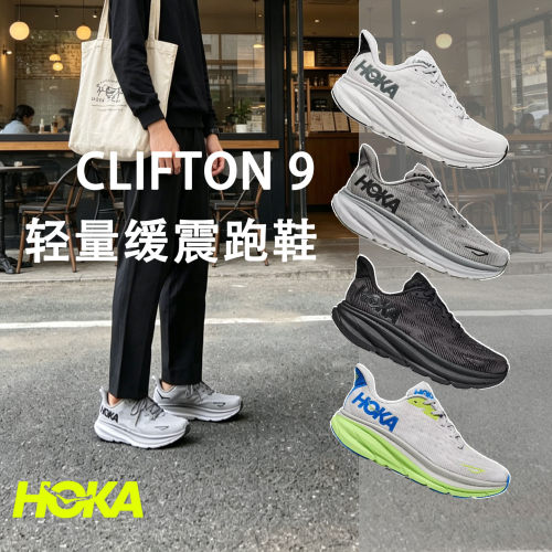 HOKA舒适减震耐磨透气休闲跑步鞋