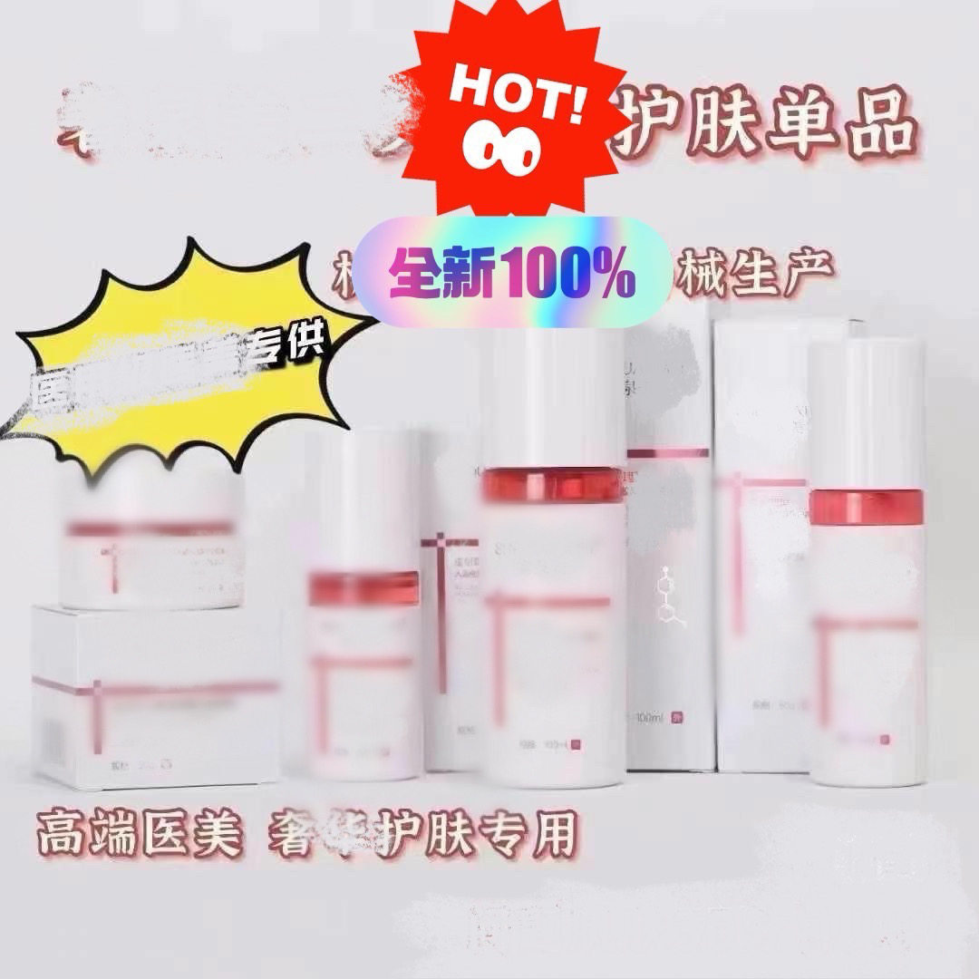 奢泉美容院款胶原蛋白修护补水套装精华喷雾乳液面霜医美光子水光