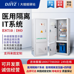 8KVA 医用单相隔离变压器绝缘监视仪故障定位互感器6.3KVA 10KVA