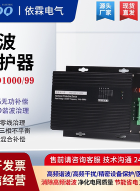HPD1000/HPD99美国电气ELECON-HPD2000滤波器KLD-BMS谐波保护器