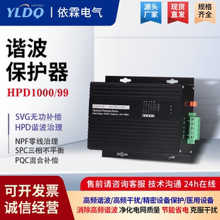 HPD2000滤波器KLD BMS谐波保护器 HPD99美国电气ELECON HPD1000