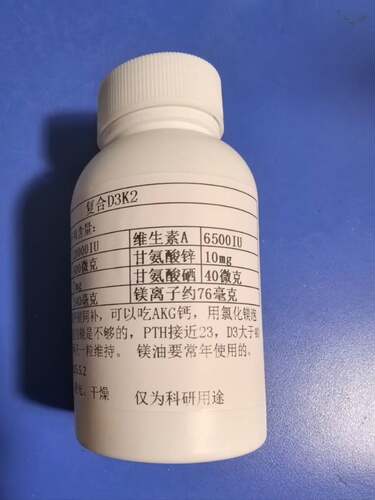复合k2d3锌硒VA 迅速提升VD,阻止多种问题驱寒提升免逸防疫