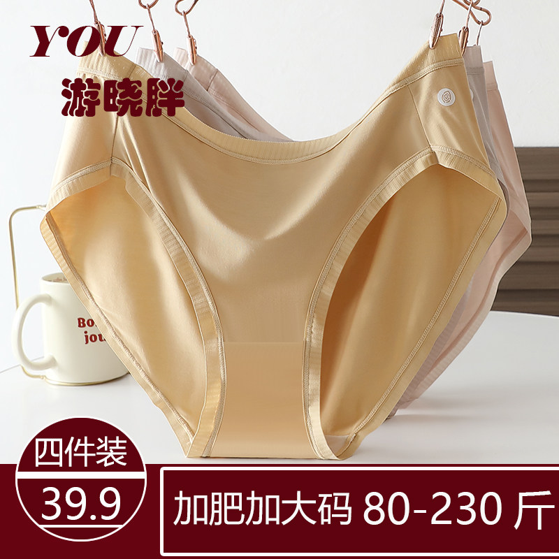 加肥加大码妈妈裤莫代尔中腰内裤胖mm 无痕不夹臀270斤可穿短裤女