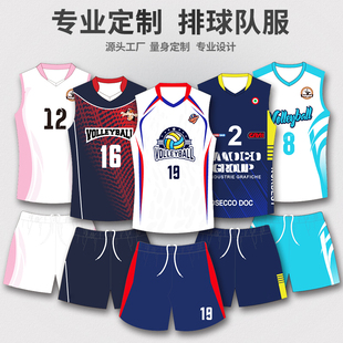飞翔全身diy定制男女排球服套装无袖气蓝球衣学生团队速干运动服