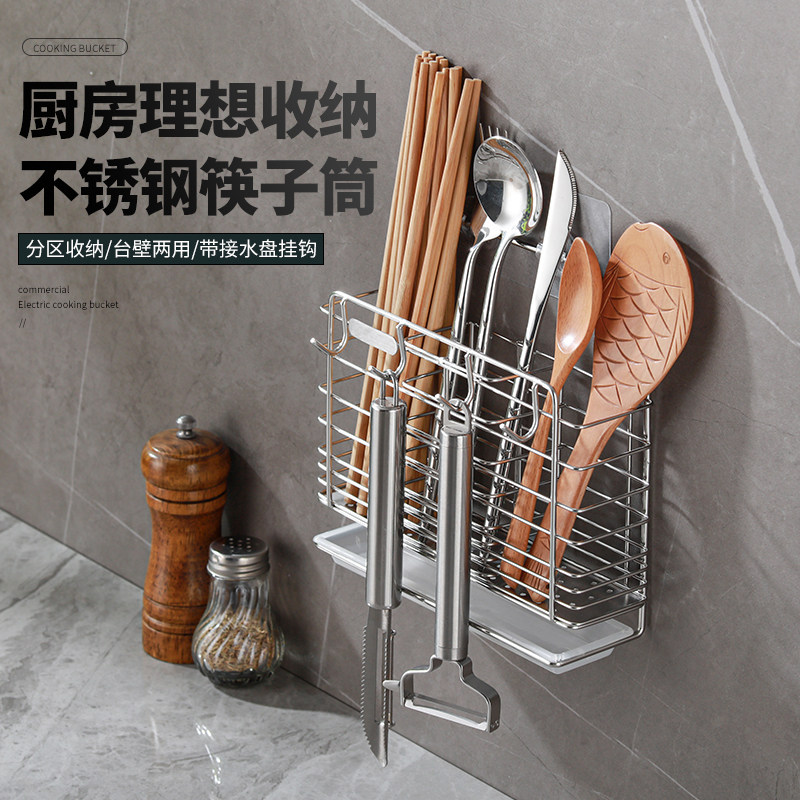 不锈钢筷子收纳盒厨房筷子笼壁挂式筷笼家用勺子筷子筒置物架