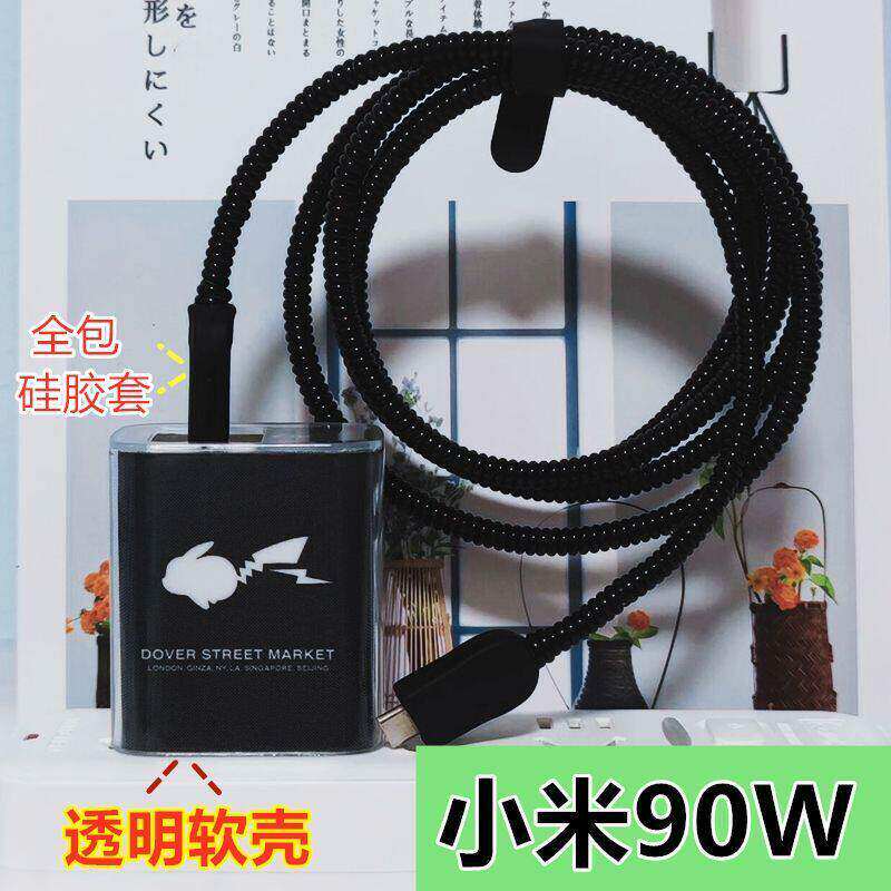 小米14 15 S pro 15ultra红米Turbo4数据线保护套90W充电器缠绕绳