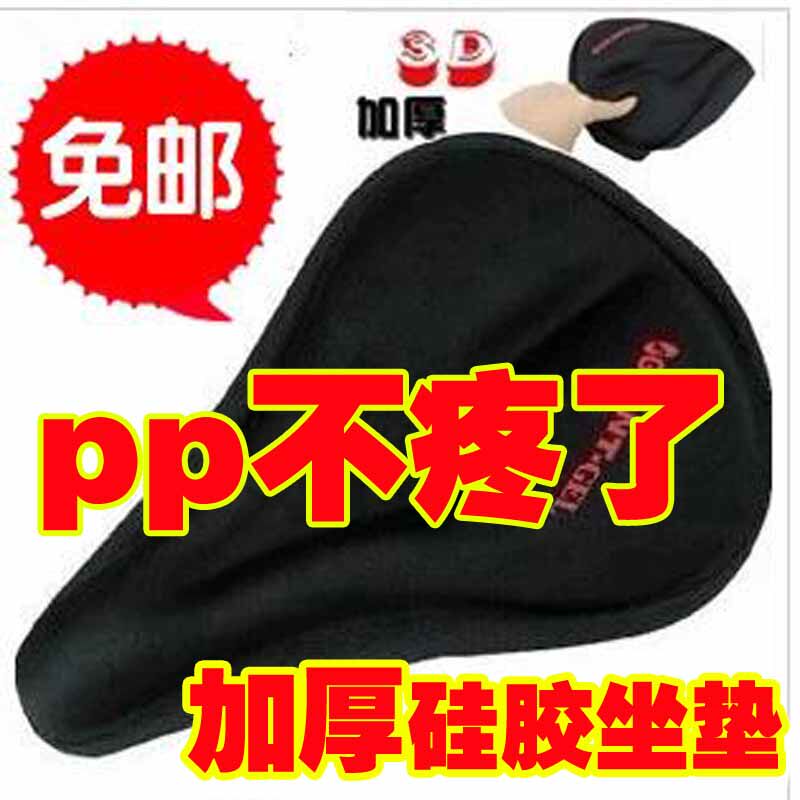 Selle de vélo Mountain Bike - Ref 2345586 Image 1