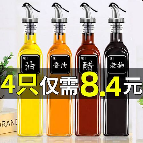 玻璃防漏自动开合分装油壶