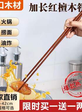 红檀木加长火锅筷子耐高温