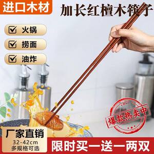 红檀木加长火锅筷子耐高温