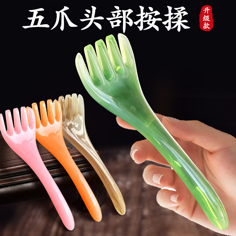 五爪树脂按摩梳刮痧拨筋