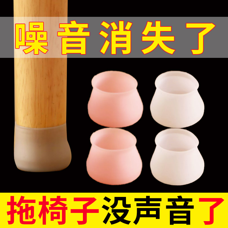 桌椅脚套静音耐磨胶套椅子大脚套脚凳子脚垫餐桌保护套防水套桌腿