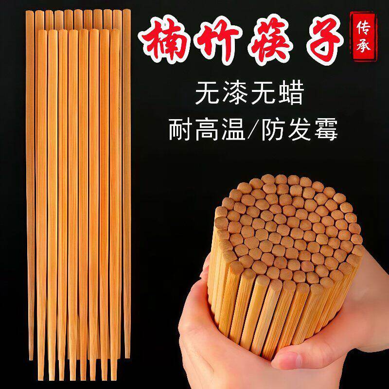 天然楠竹加长防滑抗菌防霉火锅筷