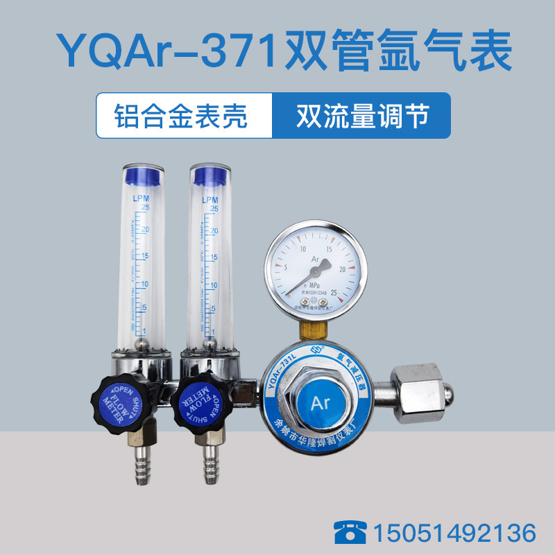 余姚华隆双管流量计减压器图片