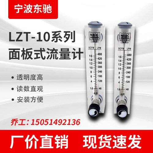 转子浮子有机玻璃流量计