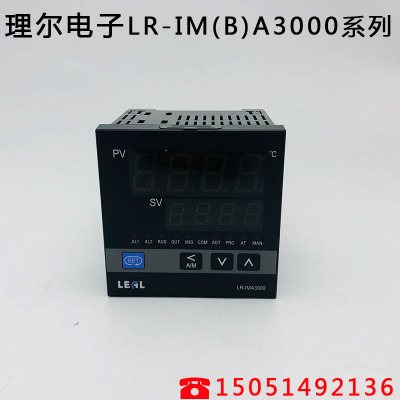 理尔电子 LR-IMA3000 多功能调节仪 IIMA3304数显温控仪 锅炉工业