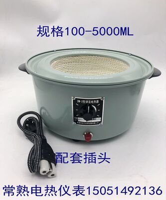 DW-2电加热套电热碗恒亚