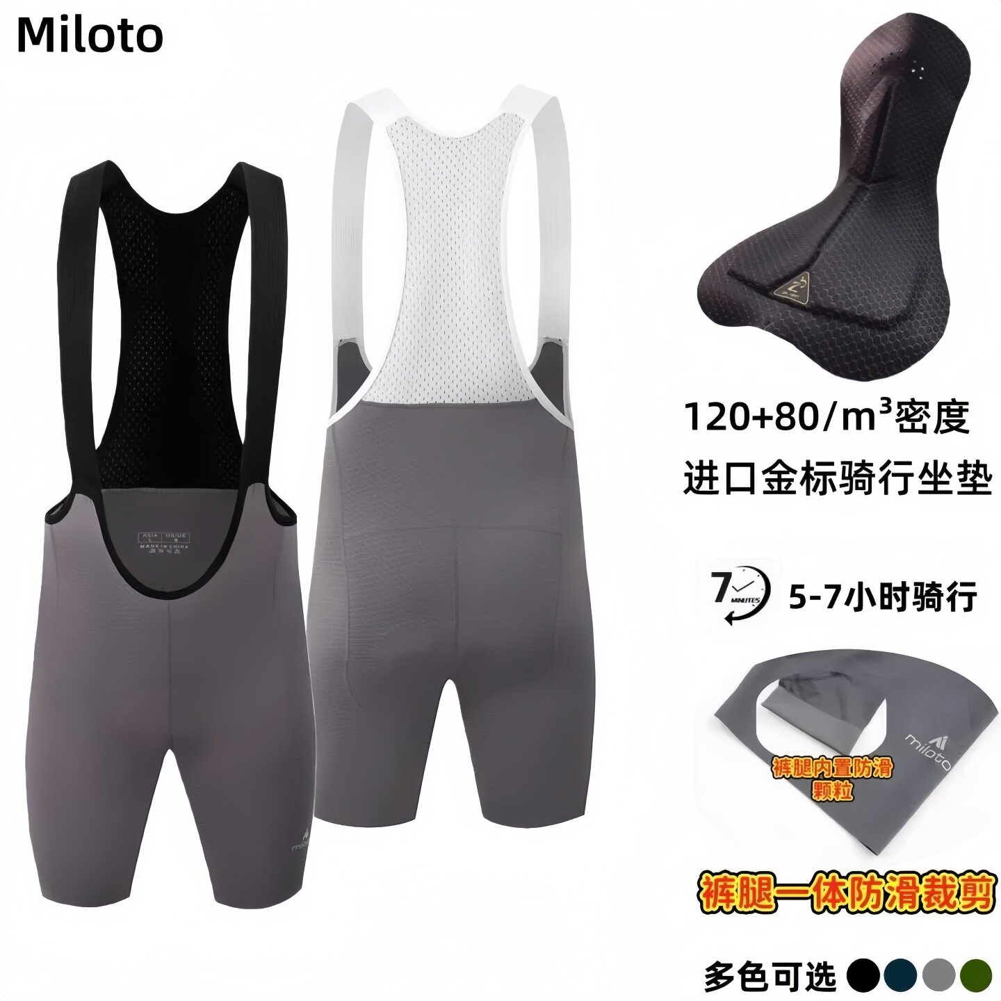 MILOTO双箭头骑行背带短裤一体防滑自行车裤夏季男透气高弹减震