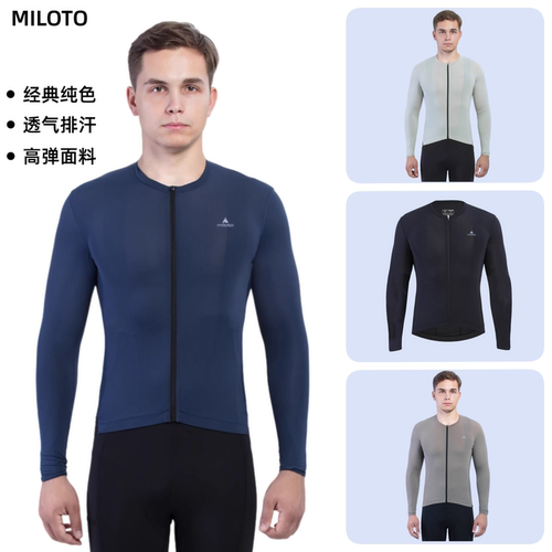 新款专业版Miloto骑行服长袖上衣