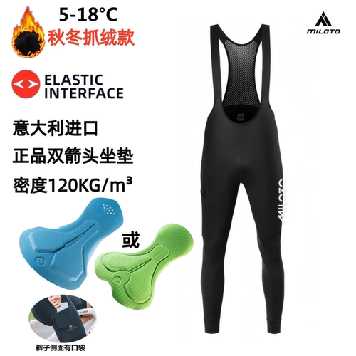 抓绒背带骑行裤男款双箭头坐垫