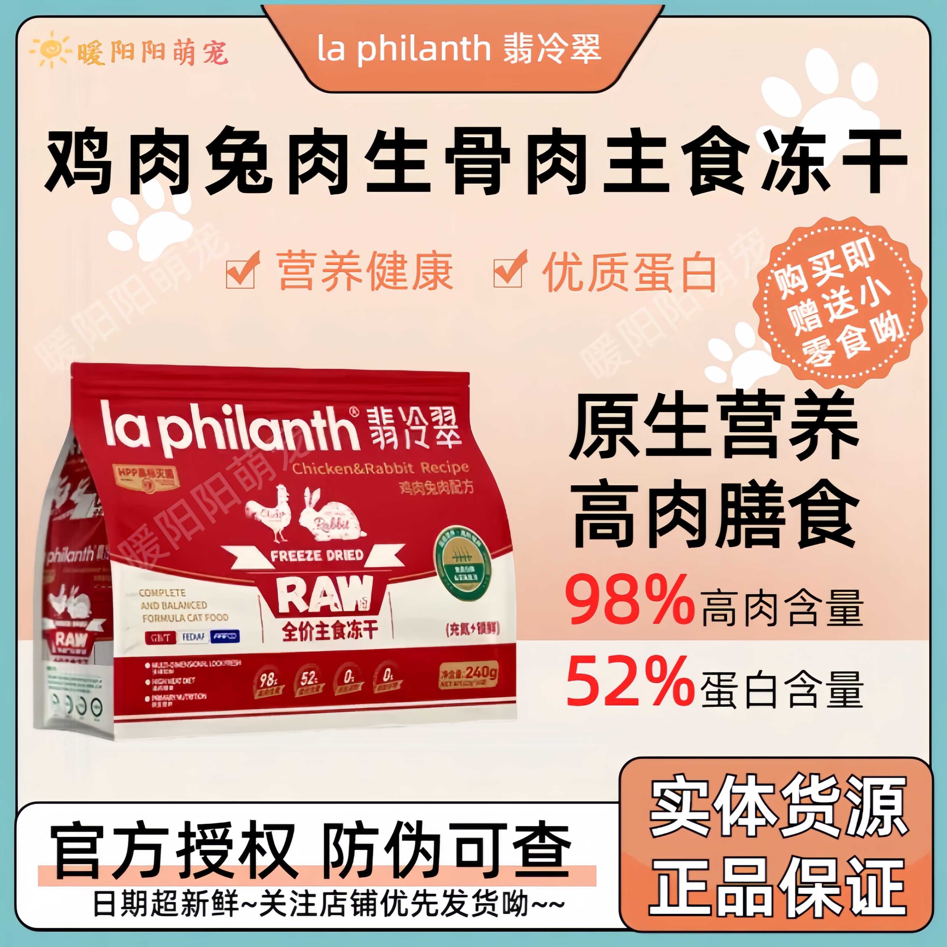 鸡肉兔肉全期通用猫主粮翡冷翠