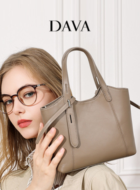 法国DAVA头层牛皮手提菜篮子包女简约百搭托特包时尚通勤斜挎包