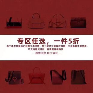 近百款专柜品牌女包特价亏本清仓！！！限时限量5折优惠专享