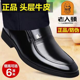 老人头男鞋真皮商务正装皮鞋男士内增高牛皮秋冬透气中年人爸爸鞋