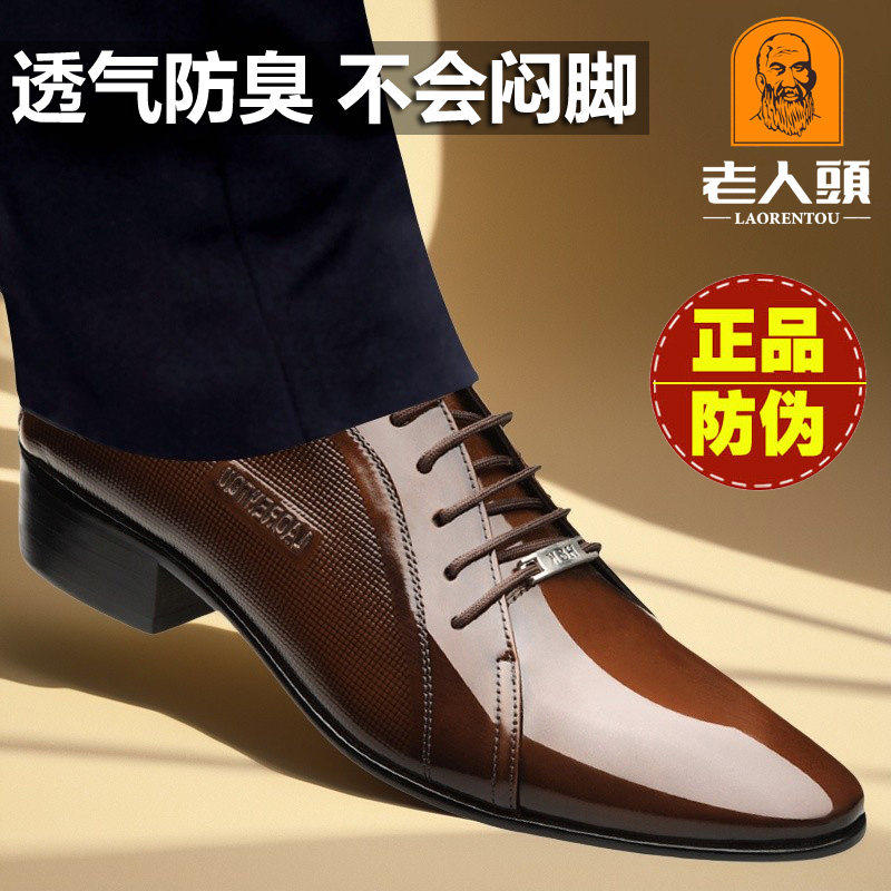老人头皮鞋男真皮正品商务正装漆皮男鞋尖头系带高档牛津男结婚鞋
