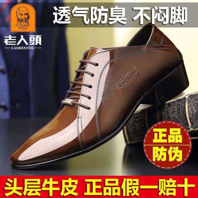 老人头皮鞋男真皮正品商务正装漆皮男鞋尖头系带高档牛津男结婚鞋