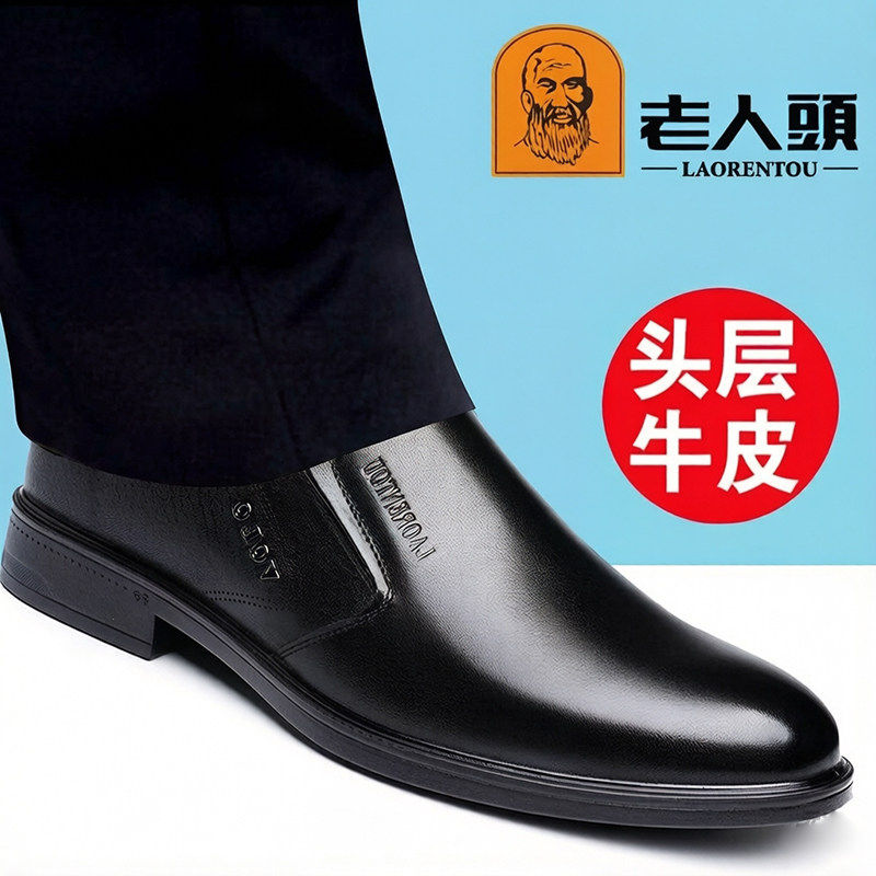正品老人头春秋新款男士皮鞋真皮商务休闲鞋爸爸鞋子高档牛皮男鞋